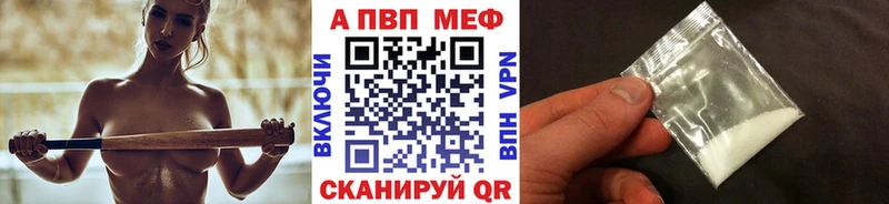 А ПВП Crystall Болохово