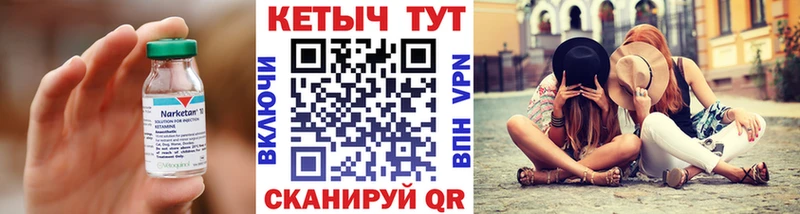 Кетамин VHQ  что такое   Болохово 