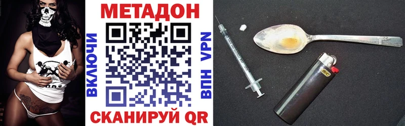МЕТАДОН VHQ  Болохово 